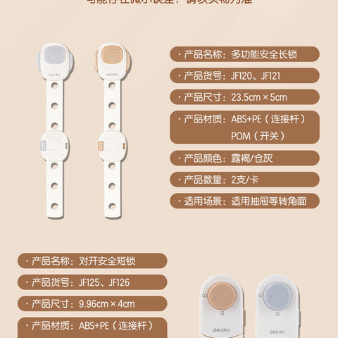 Child Safety Lock (2 PCs) - Asters Maldives