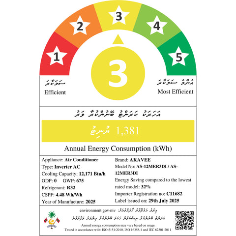 12000 BTU AC (Inverter) - Asters Maldives