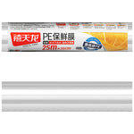 Cling Wrap (20cm x 25m) - Asters Maldives