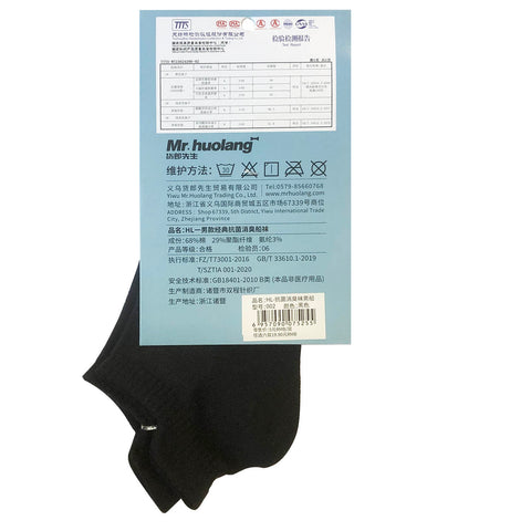 Sock (1 Pair) - Asters Maldives