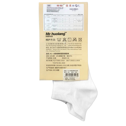 Sock (1 Pair) - Asters Maldives