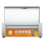 Hotdog Griller (5-Roller) - Asters Maldives