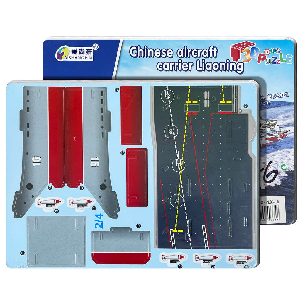 Educational Toy (3D Puzzle)