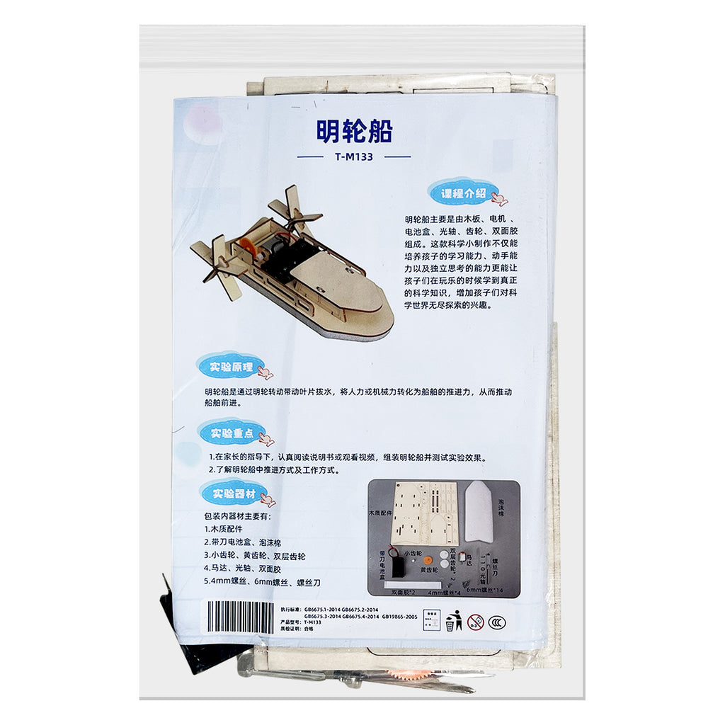 3D Puzzle (Mechanical) Educational Toy