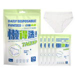5-pcs Underwear (Disposable)