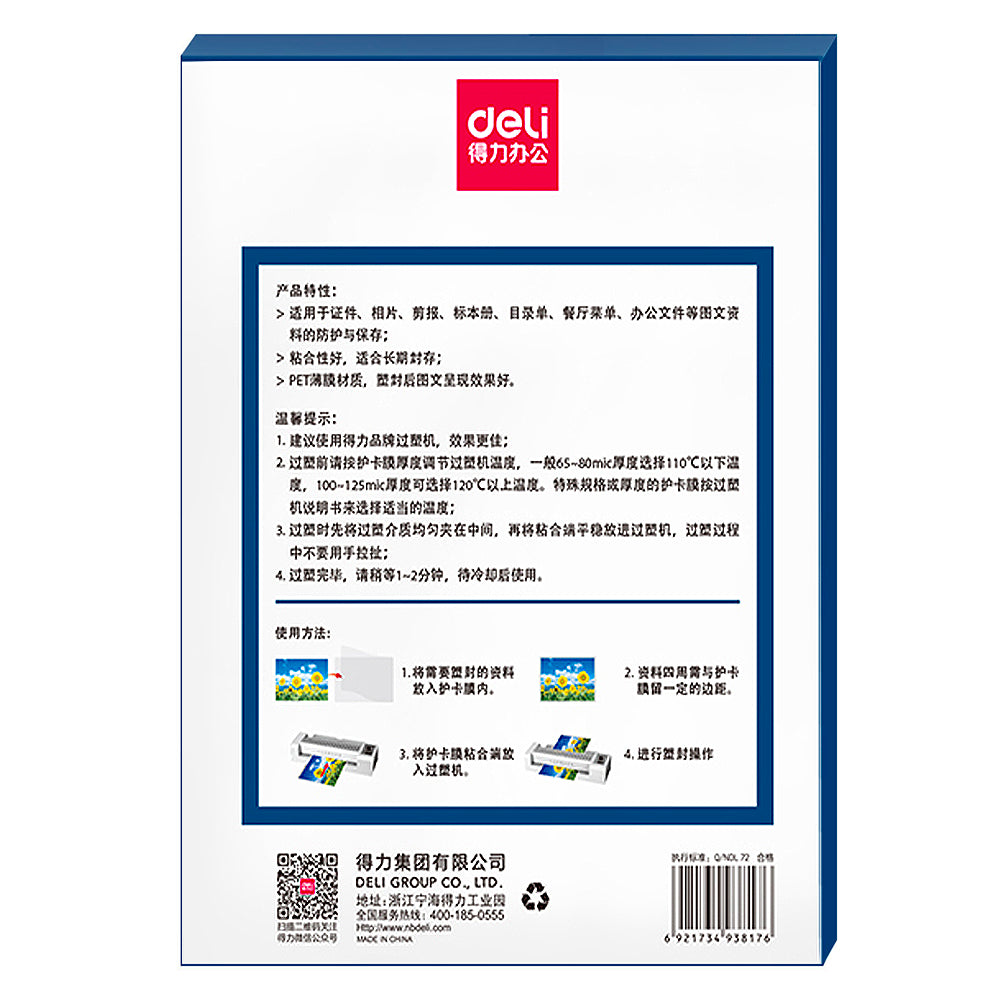 Laminating Pouch, 100PCs (A4) - Asters Maldives