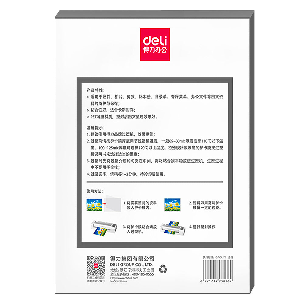 Laminating Pouch, 100PCs (A4) - Asters Maldives