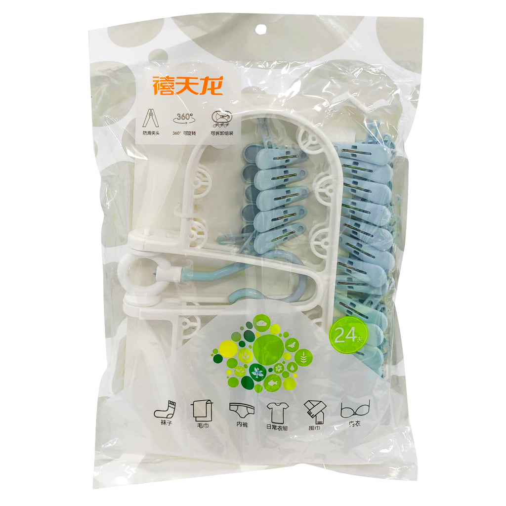 Clothes Hanger (With 24 Pegs) - Asters Maldives