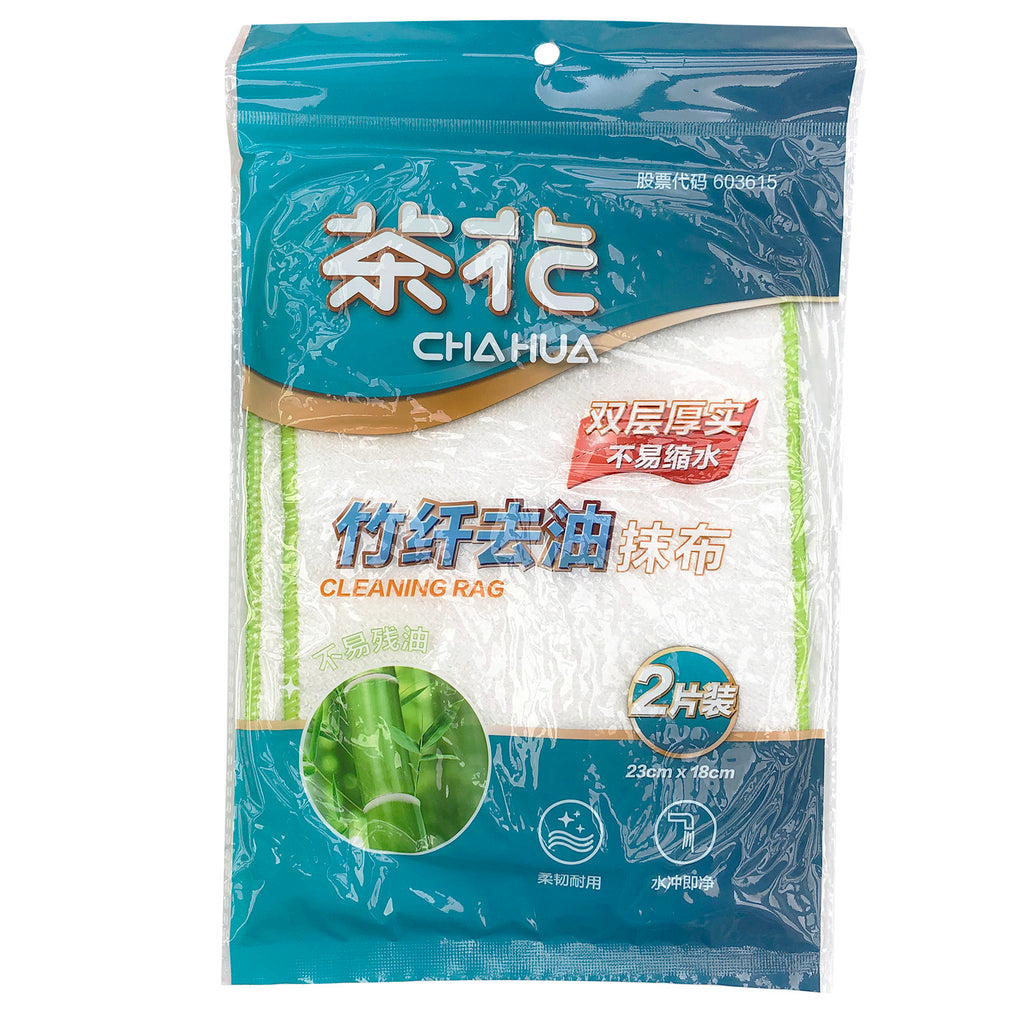 Cleaning Cloth (2 PCs) - Asters Maldives