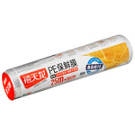 Cling Wrap (20cm x 25m) - Asters Maldives