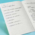 Note Book, 30 Sheets (A5) - Asters Maldives