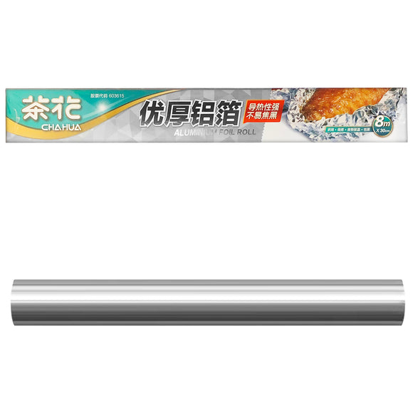 Aluminium Foil (30cm x 8m) - Asters Maldives