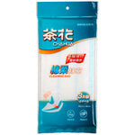 Cleaning Cloth (3 PCs) - Asters Maldives