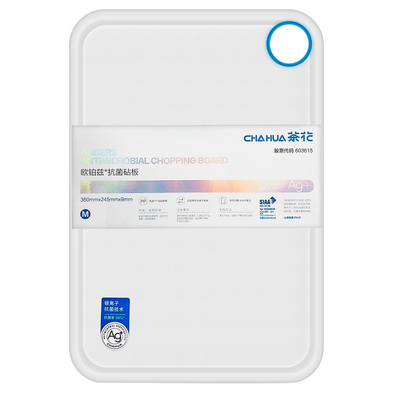 Anbers Antimicrobial Chopping Board M-CHAHUA