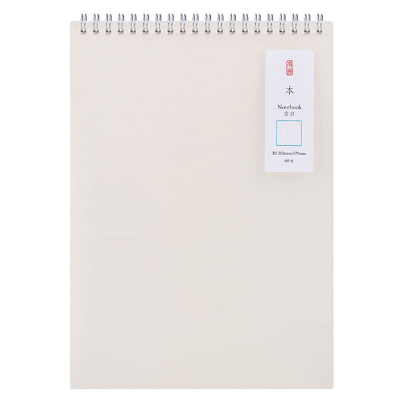 Notebook, 60 Sheets (B5) - Asters Maldives
